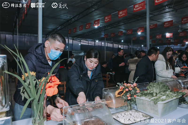 上海鋒涇集團(tuán)20周年慶暨2021年客戶年會(huì)團(tuán)建活動(dòng)篝火晚會(huì)